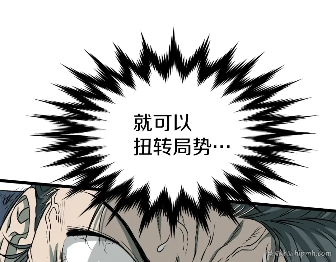 第28话 火焰神掌 第104页