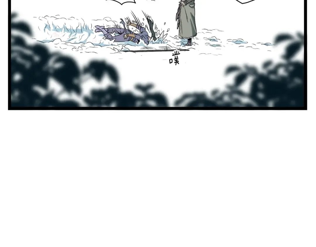 第28话 火焰神掌 第111页