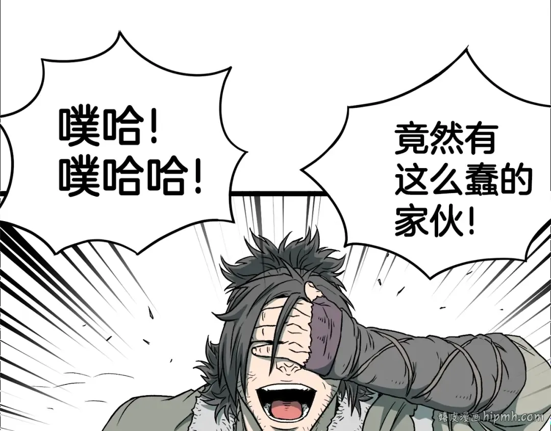 第28话 火焰神掌 第112页