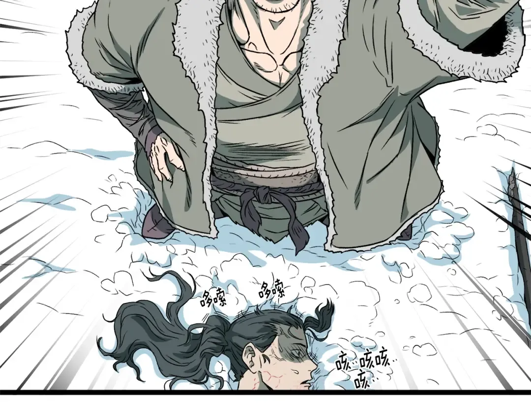 第28话 火焰神掌 第113页