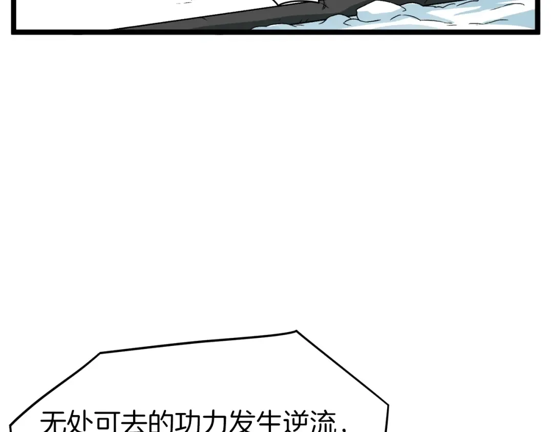 第28话 火焰神掌 第116页