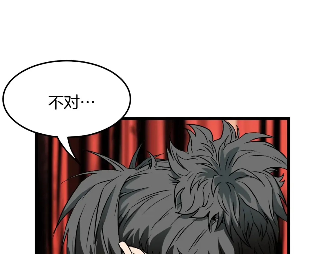第28话 火焰神掌 第119页
