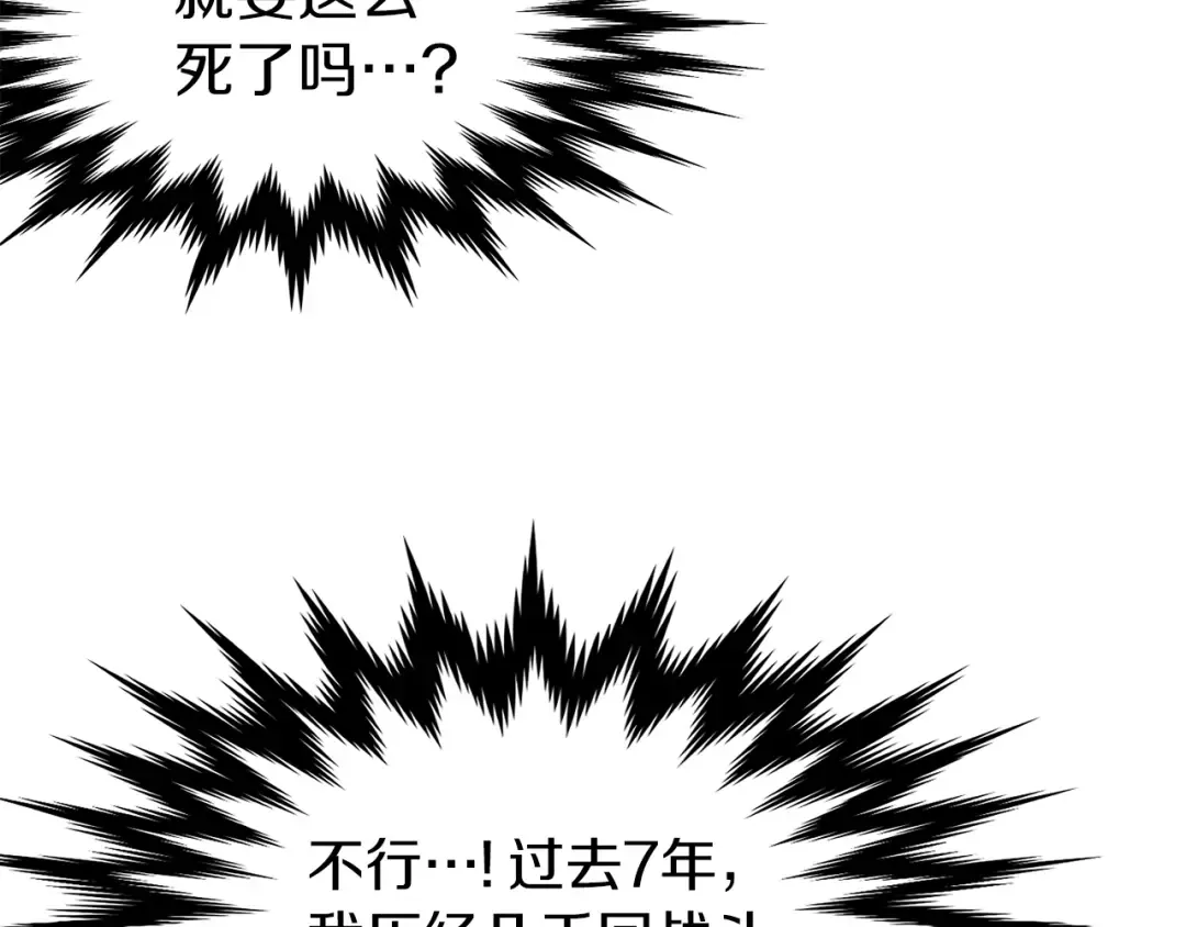 第28话 火焰神掌 第123页
