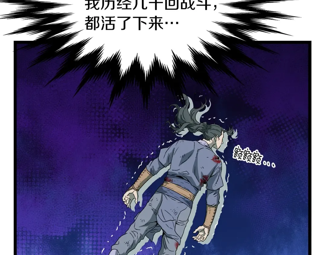 第28话 火焰神掌 第124页