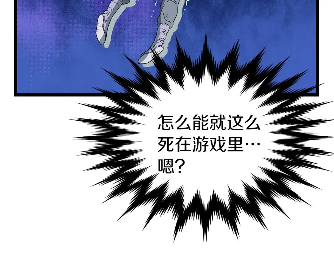 第28话 火焰神掌 第125页