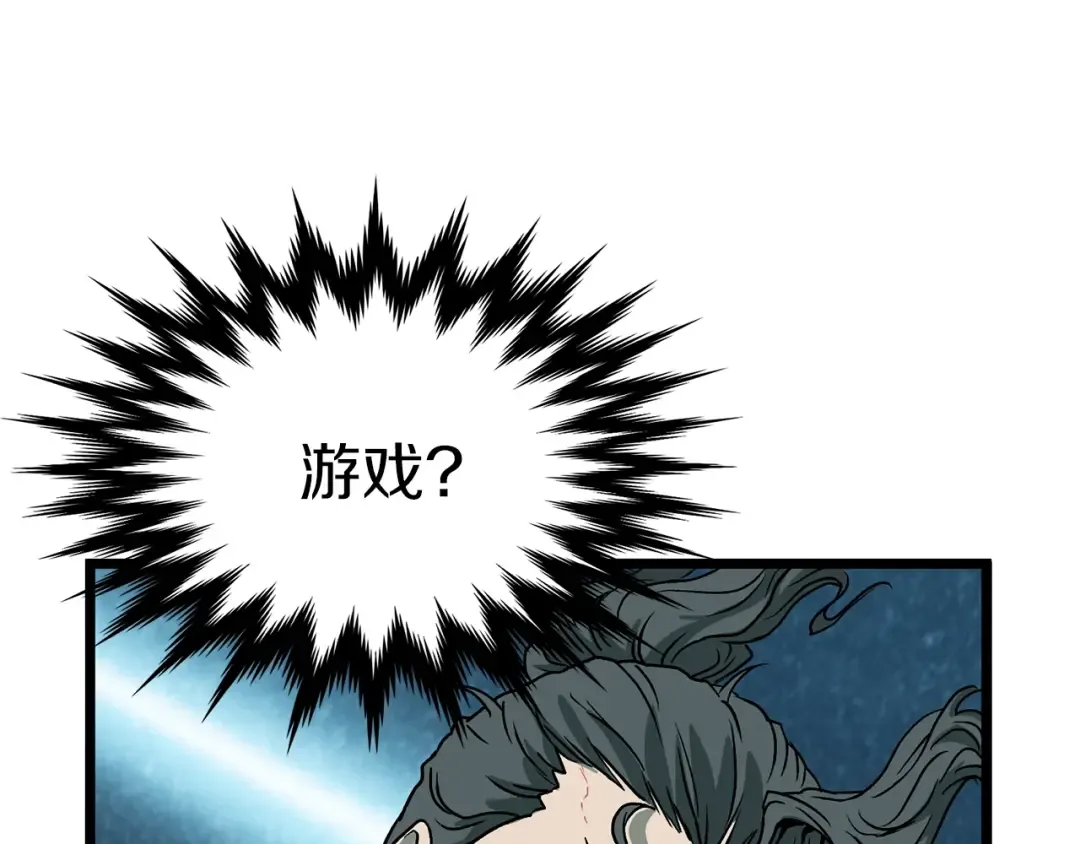 第28话 火焰神掌 第126页