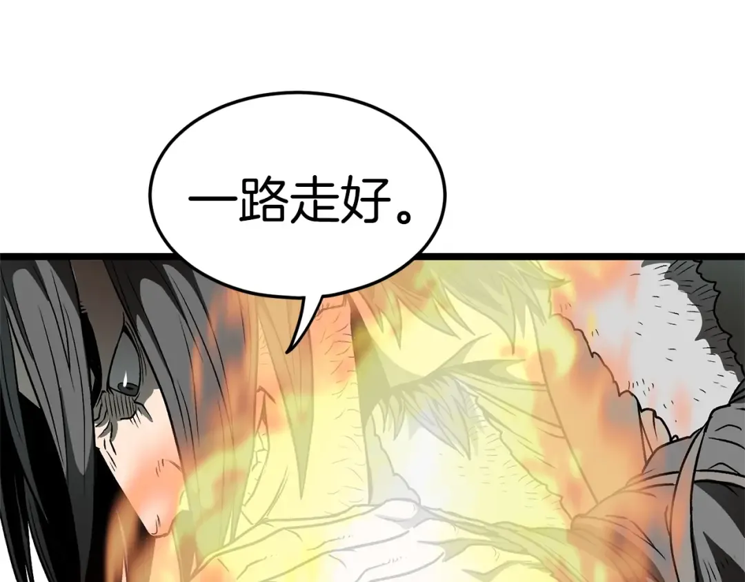 第28话 火焰神掌 第129页