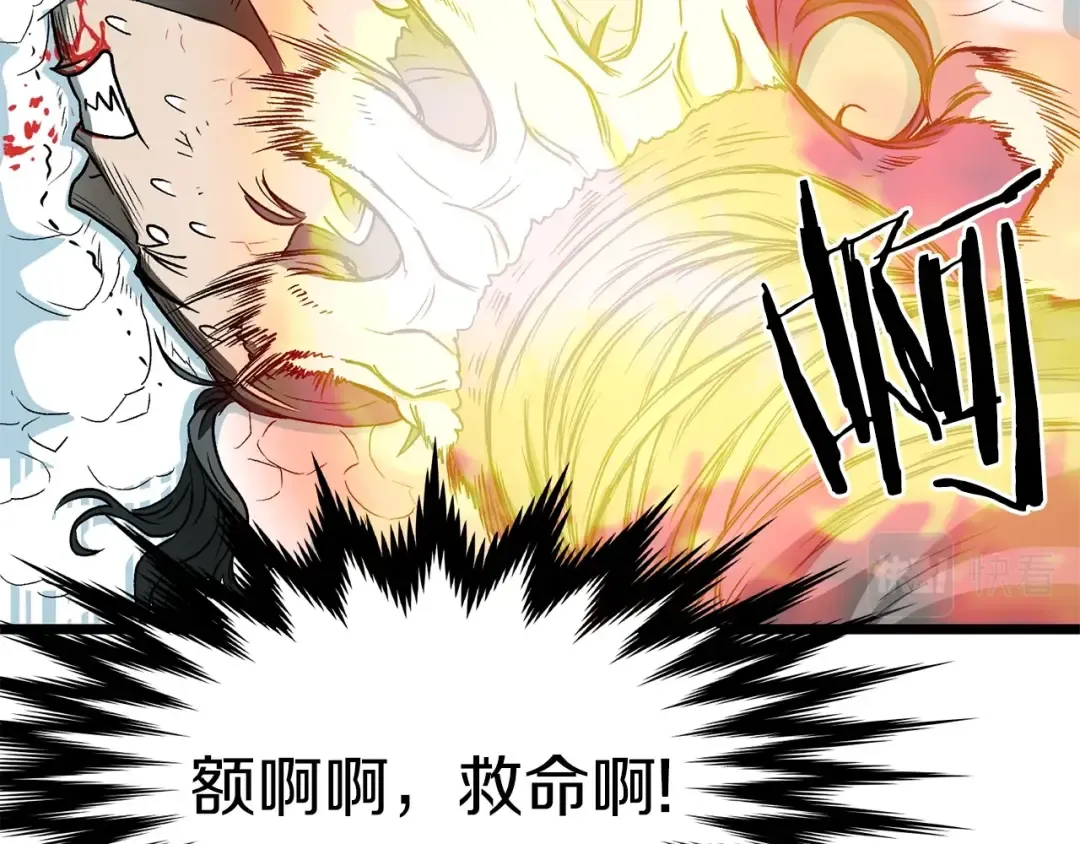 第28话 火焰神掌 第132页
