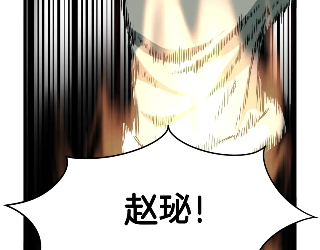第28话 火焰神掌 第134页
