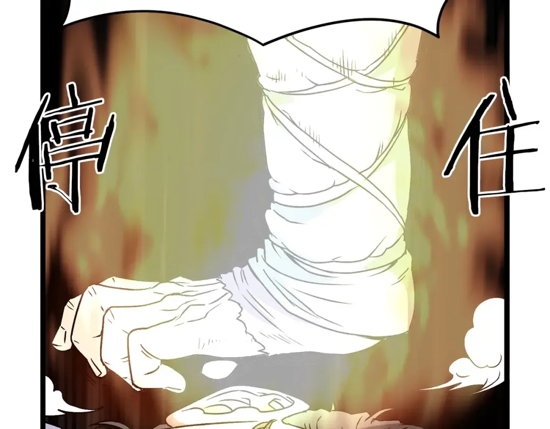 第28话 火焰神掌 第135页