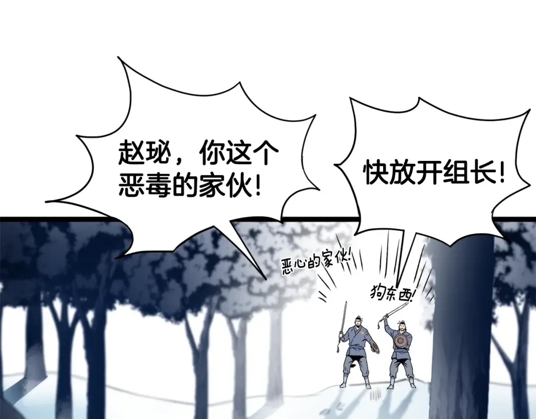 第28话 火焰神掌 第137页