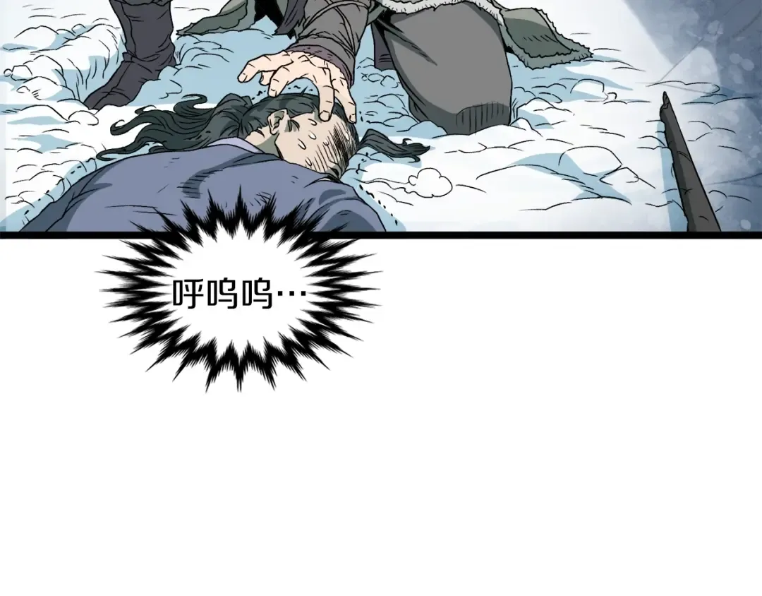 第28话 火焰神掌 第139页