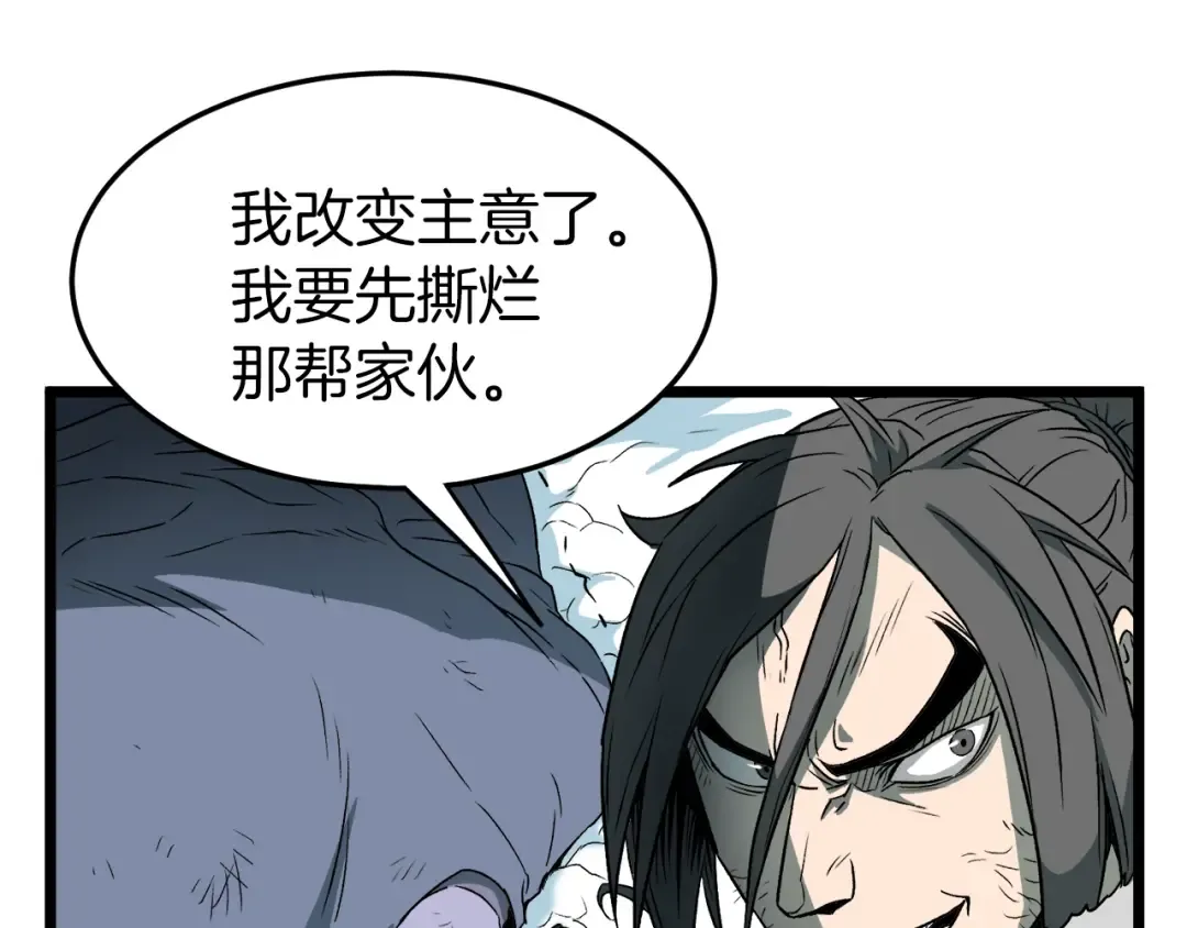 第28话 火焰神掌 第140页
