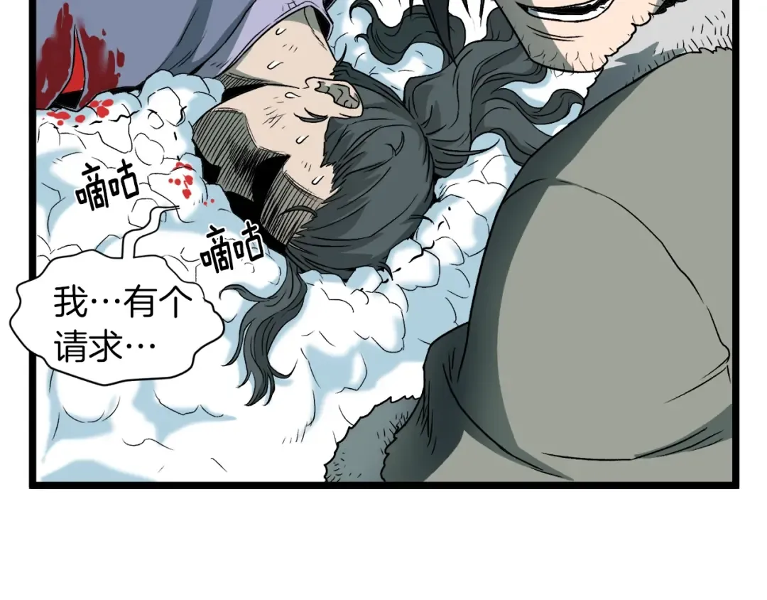 第28话 火焰神掌 第141页