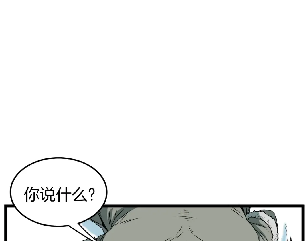 第28话 火焰神掌 第142页