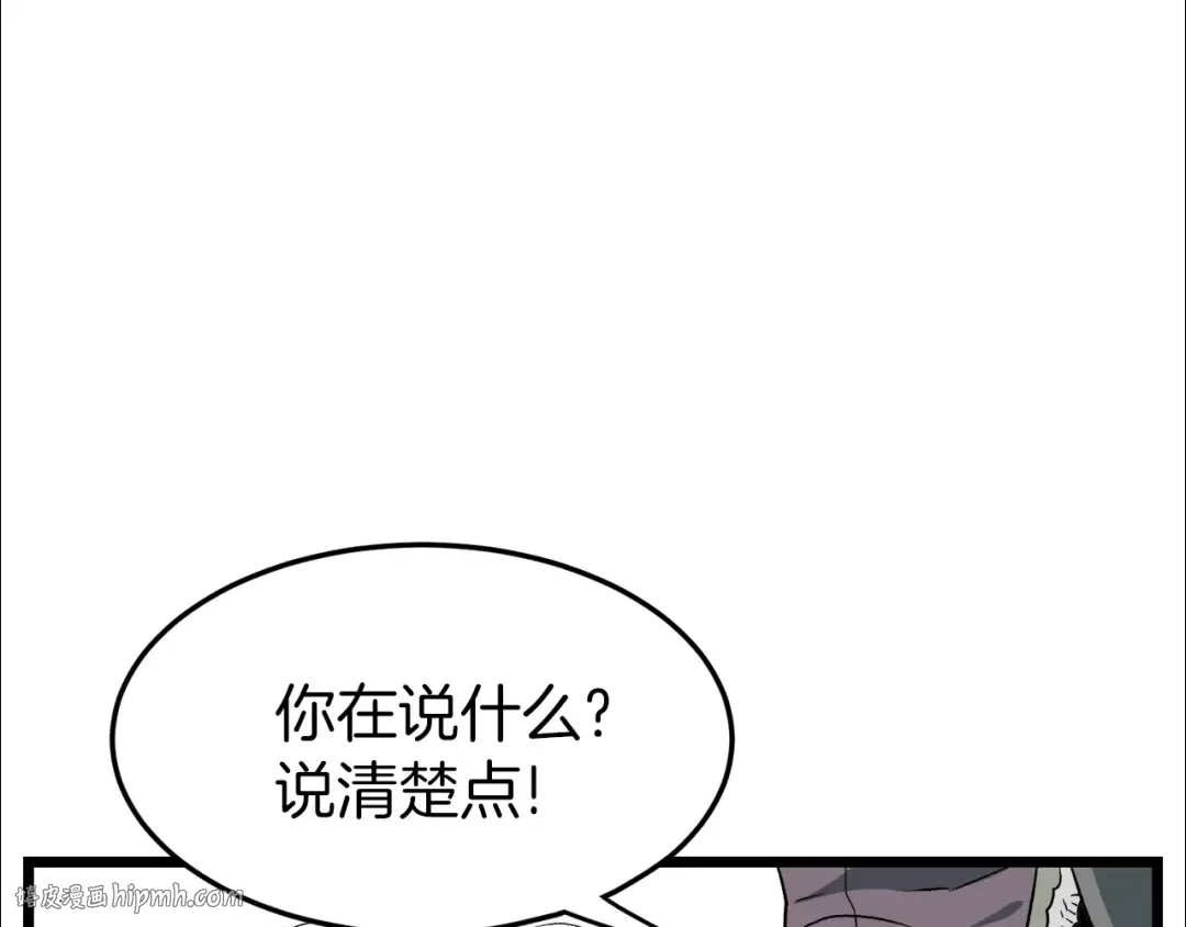 第28话 火焰神掌 第144页