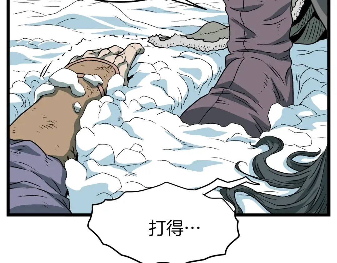 第28话 火焰神掌 第145页