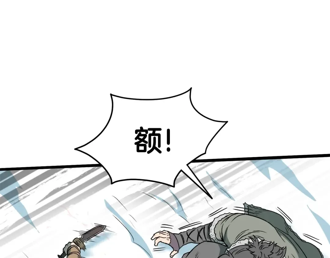 第29话 全力一击 第5页