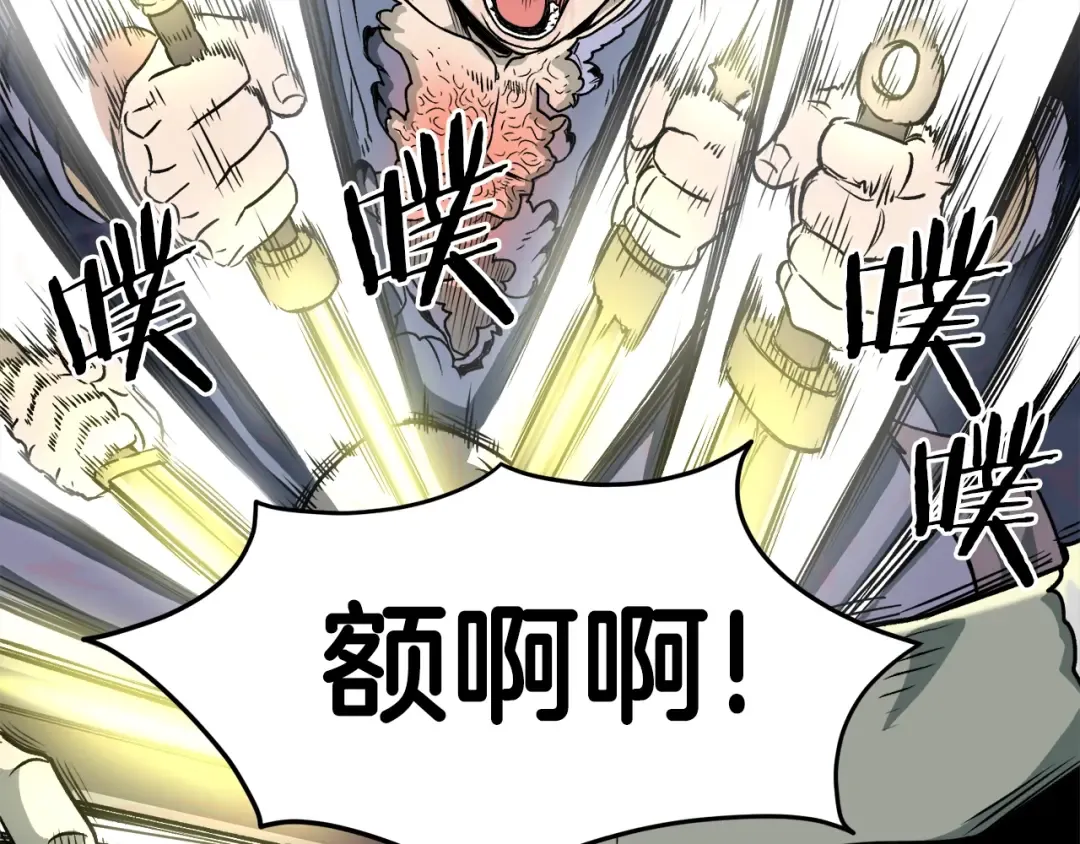 第29话 全力一击 第10页