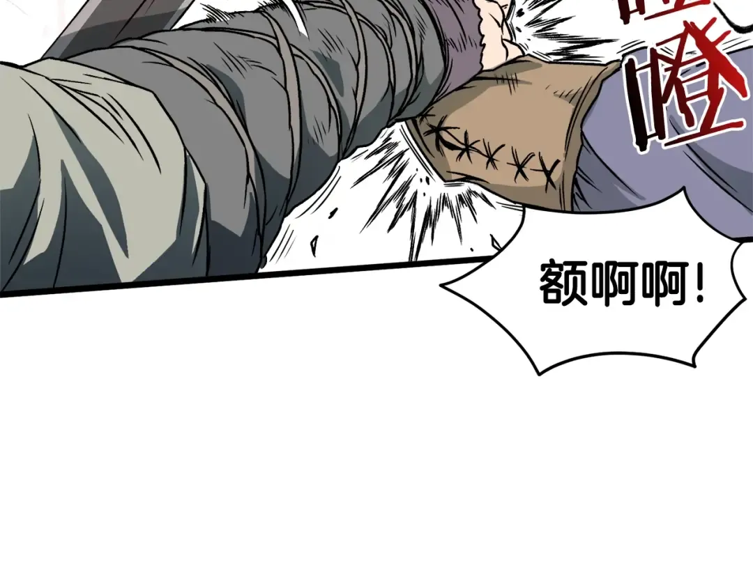 第29话 全力一击 第15页