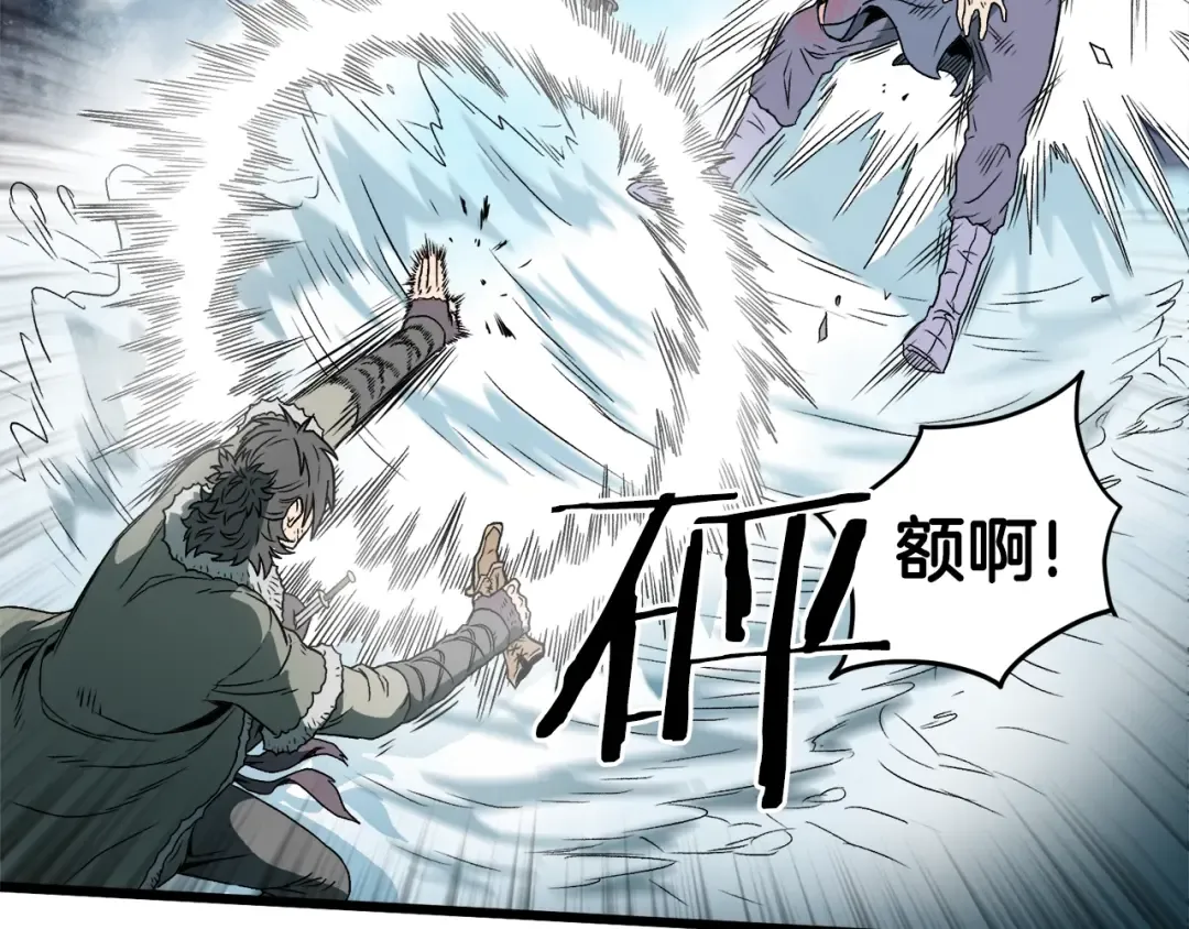 第29话 全力一击 第17页