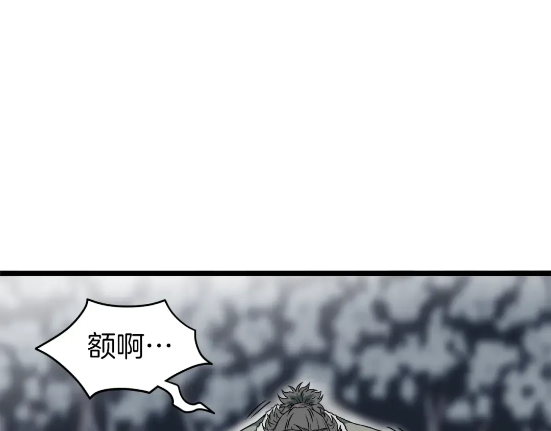 第29话 全力一击 第21页