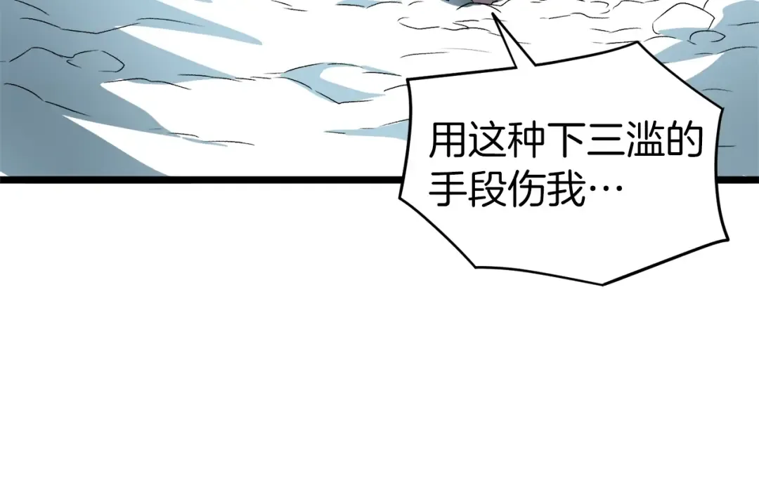 第29话 全力一击 第23页