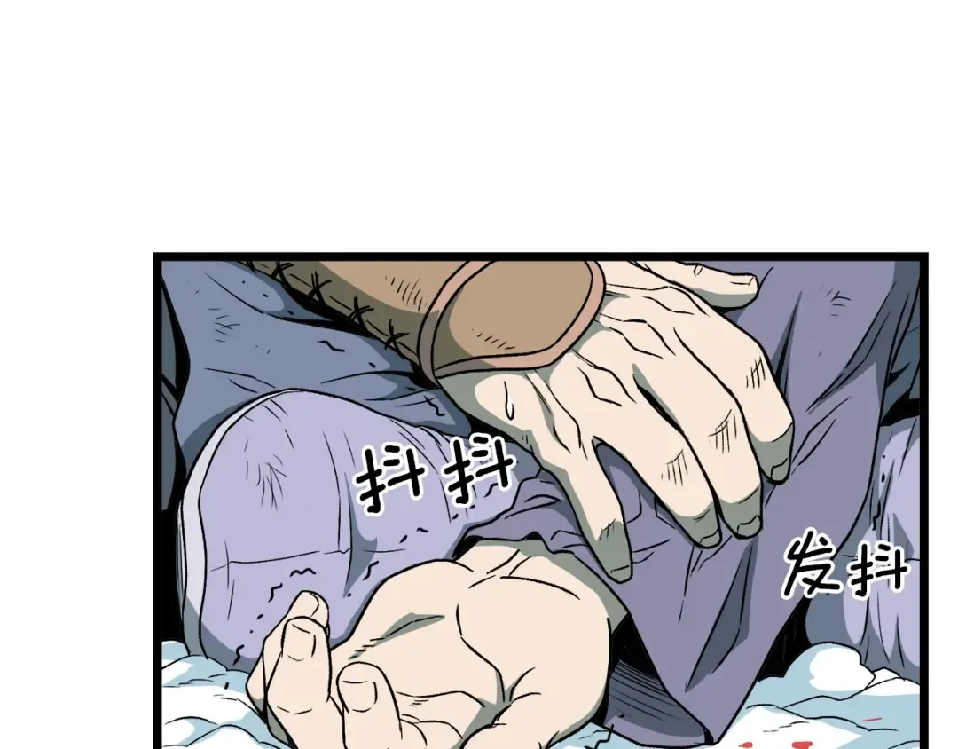 第29话 全力一击 第28页
