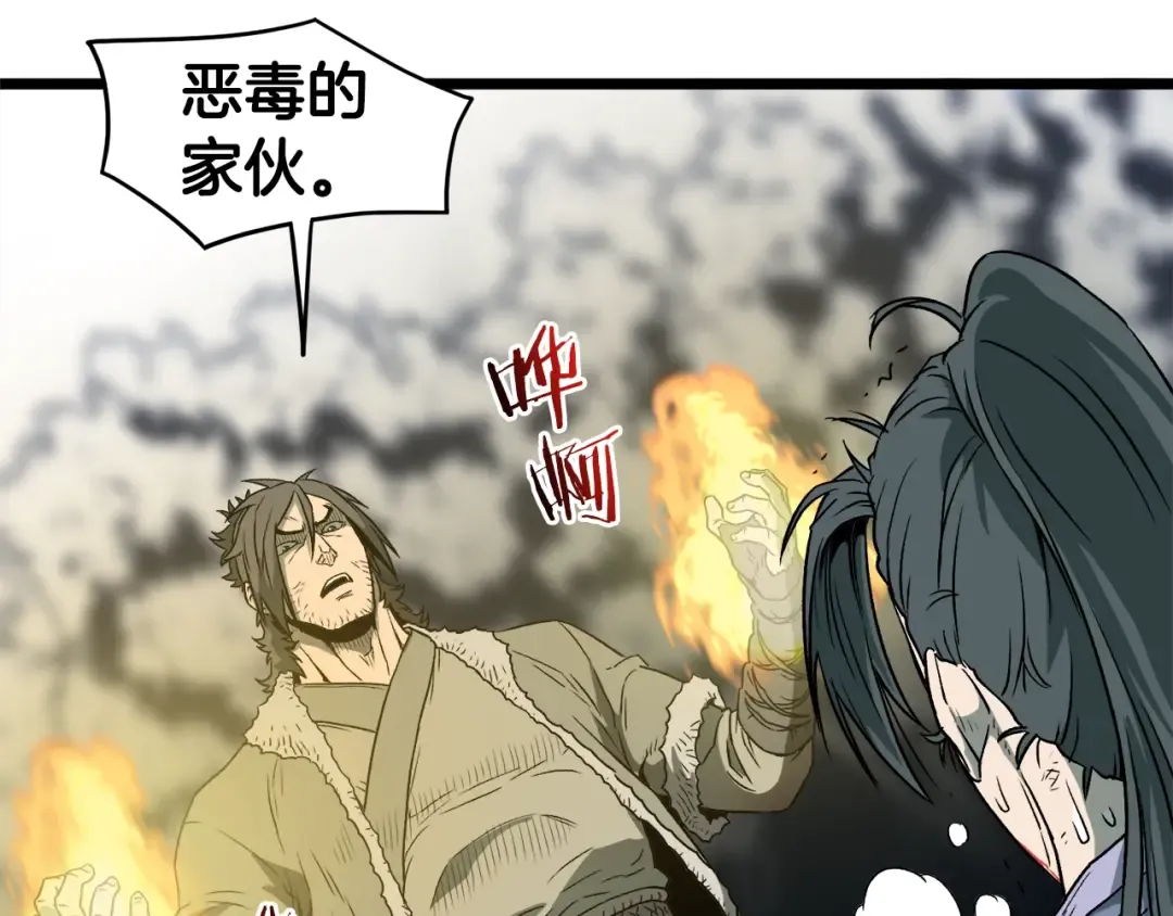 第29话 全力一击 第30页