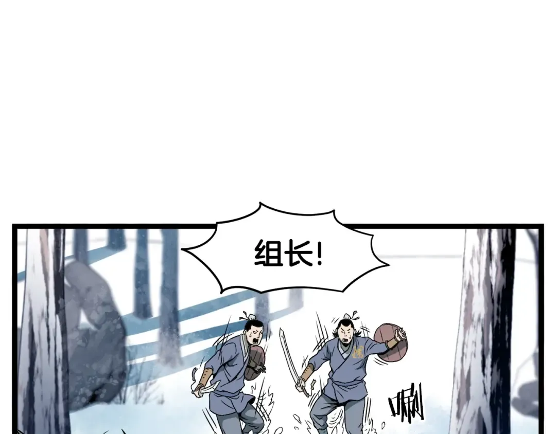 第29话 全力一击 第33页