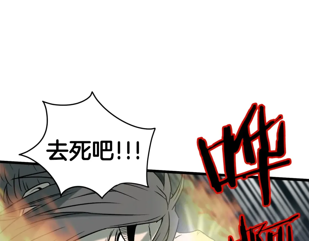第29话 全力一击 第35页