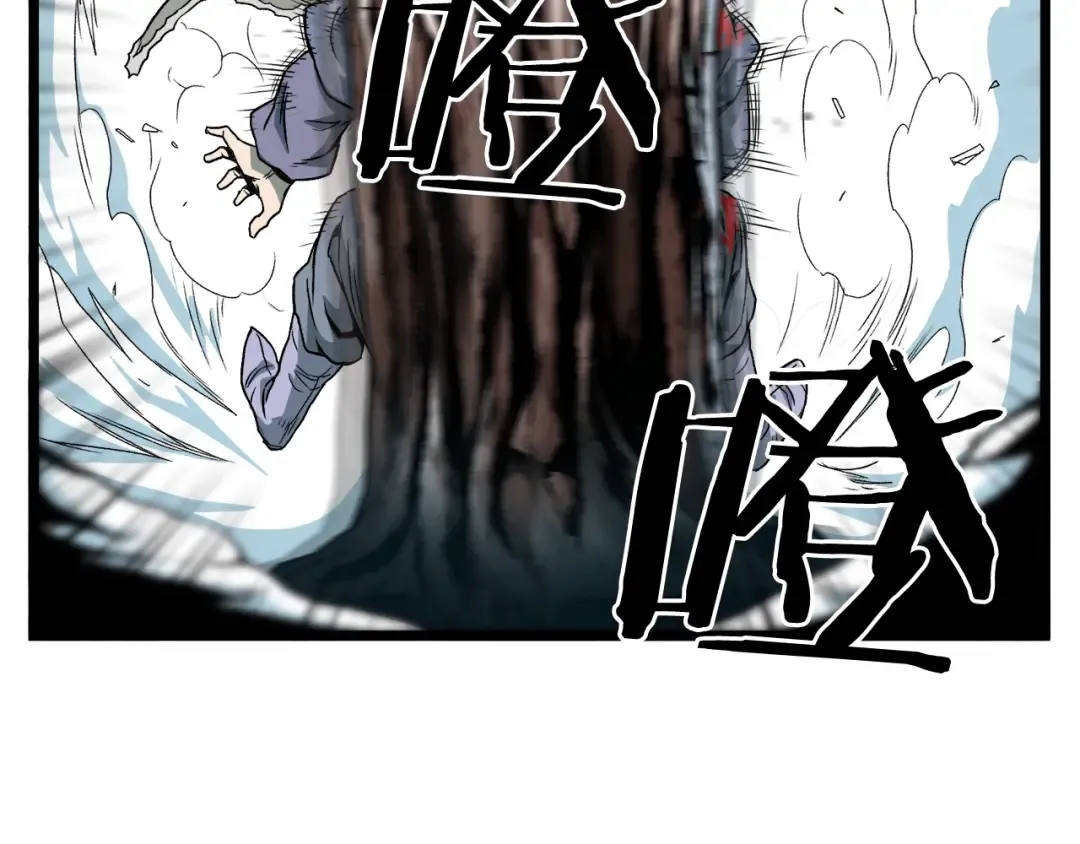 第29话 全力一击 第42页