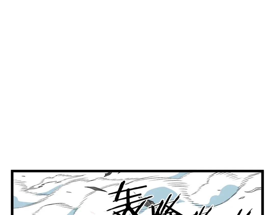 第29话 全力一击 第43页