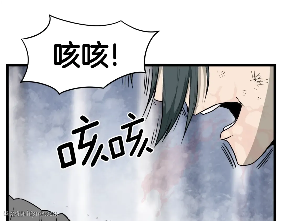 第29话 全力一击 第48页