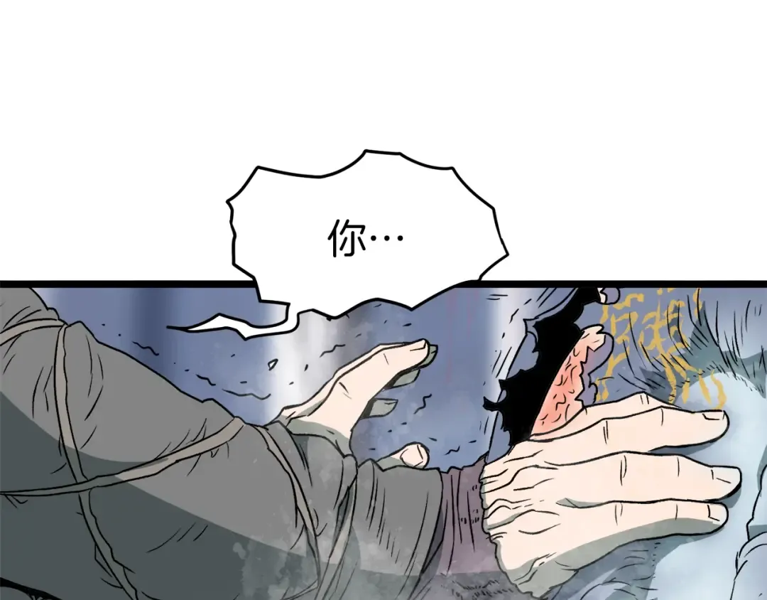 第29话 全力一击 第50页