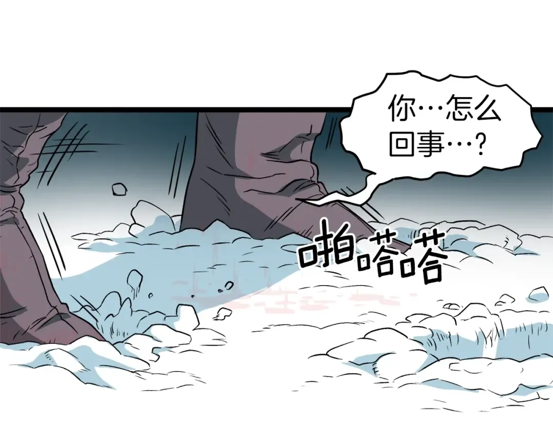 第29话 全力一击 第52页