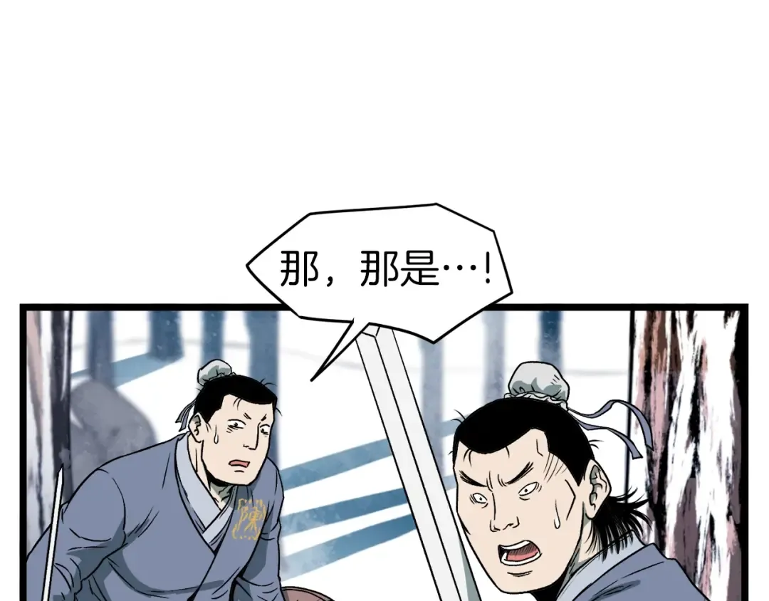 第29话 全力一击 第54页