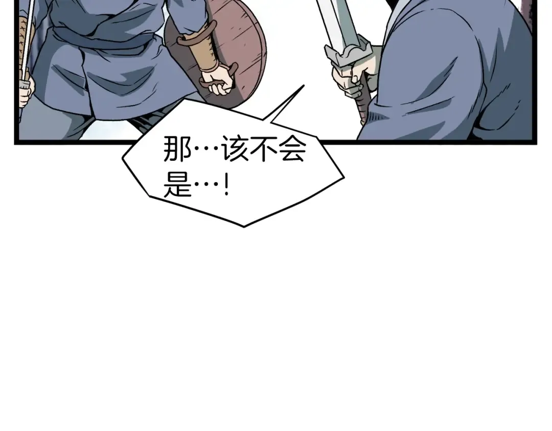 第29话 全力一击 第55页