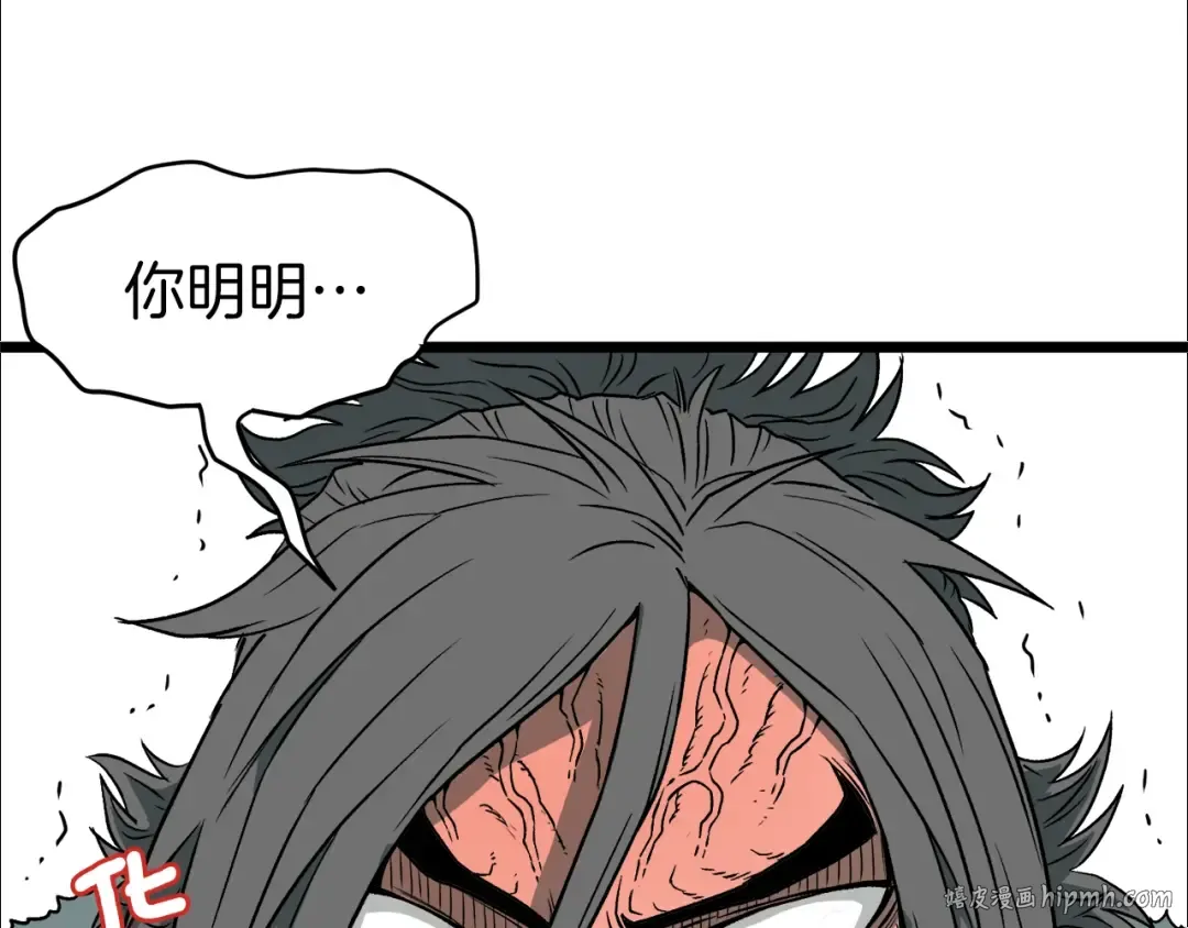 第29话 全力一击 第56页
