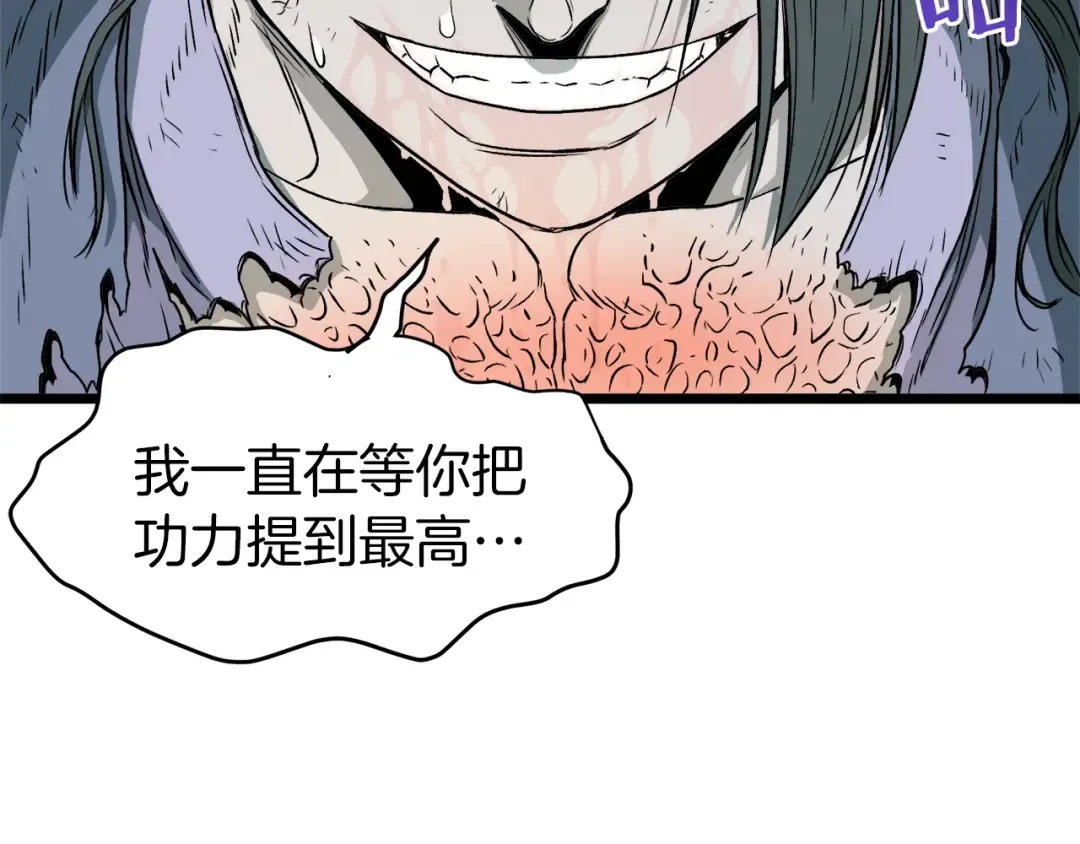 第29话 全力一击 第59页