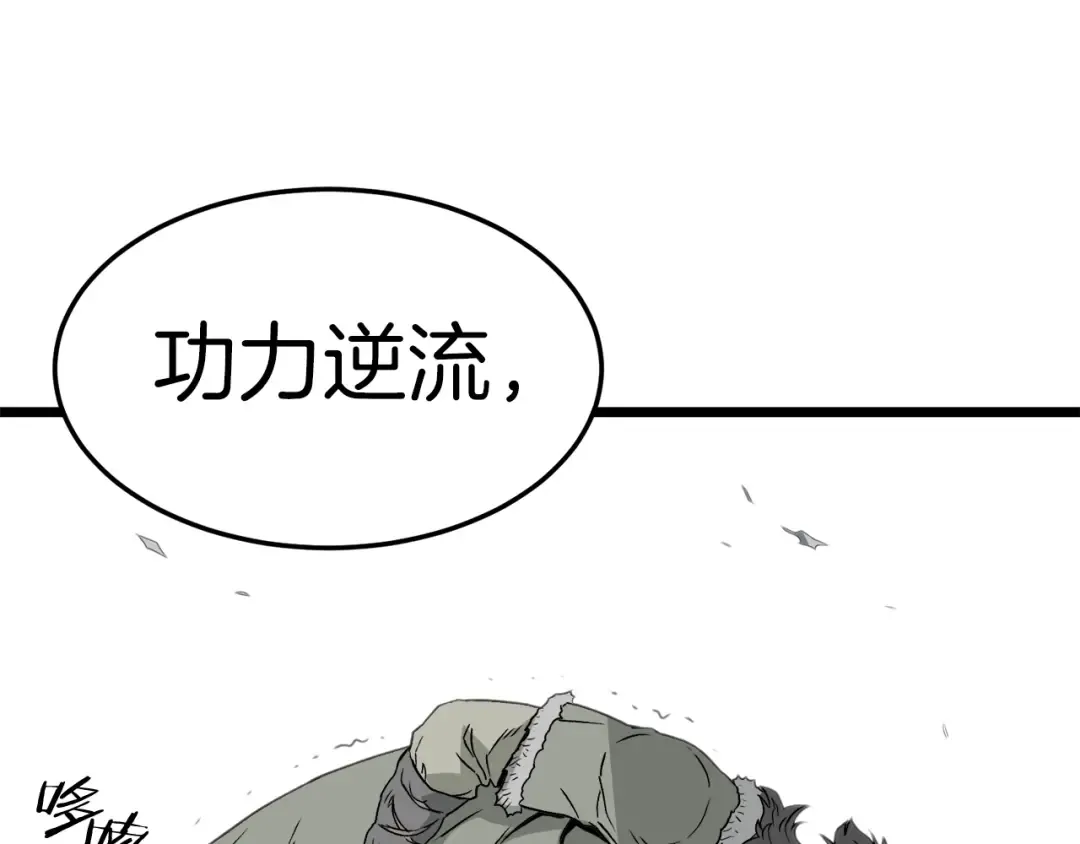 第29话 全力一击 第60页