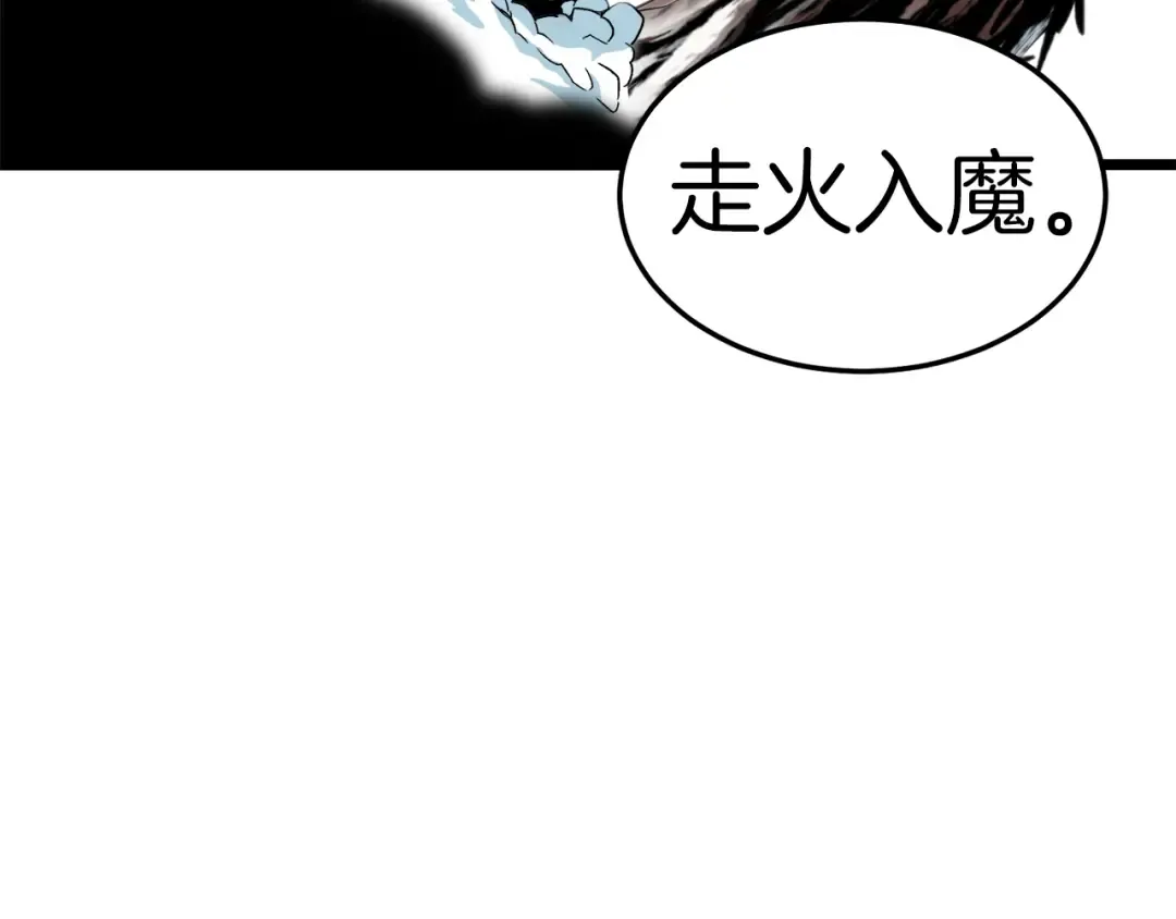 第29话 全力一击 第62页
