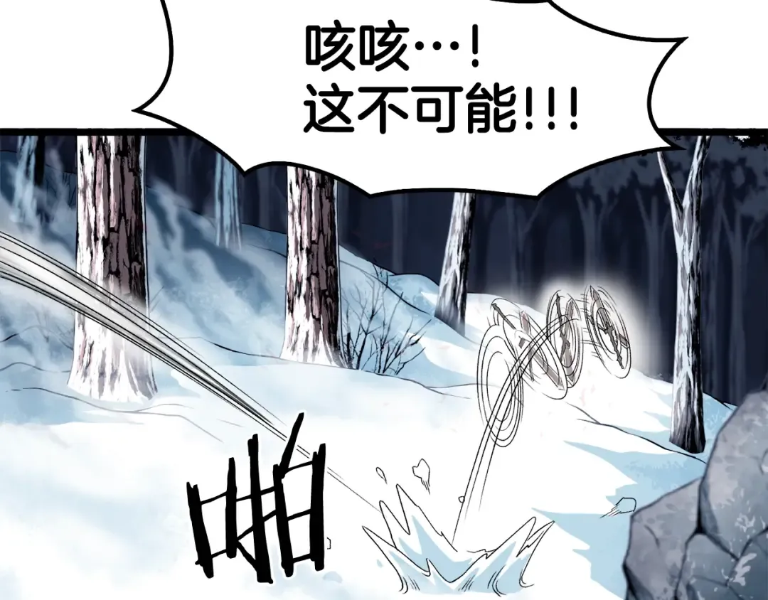 第29话 全力一击 第71页