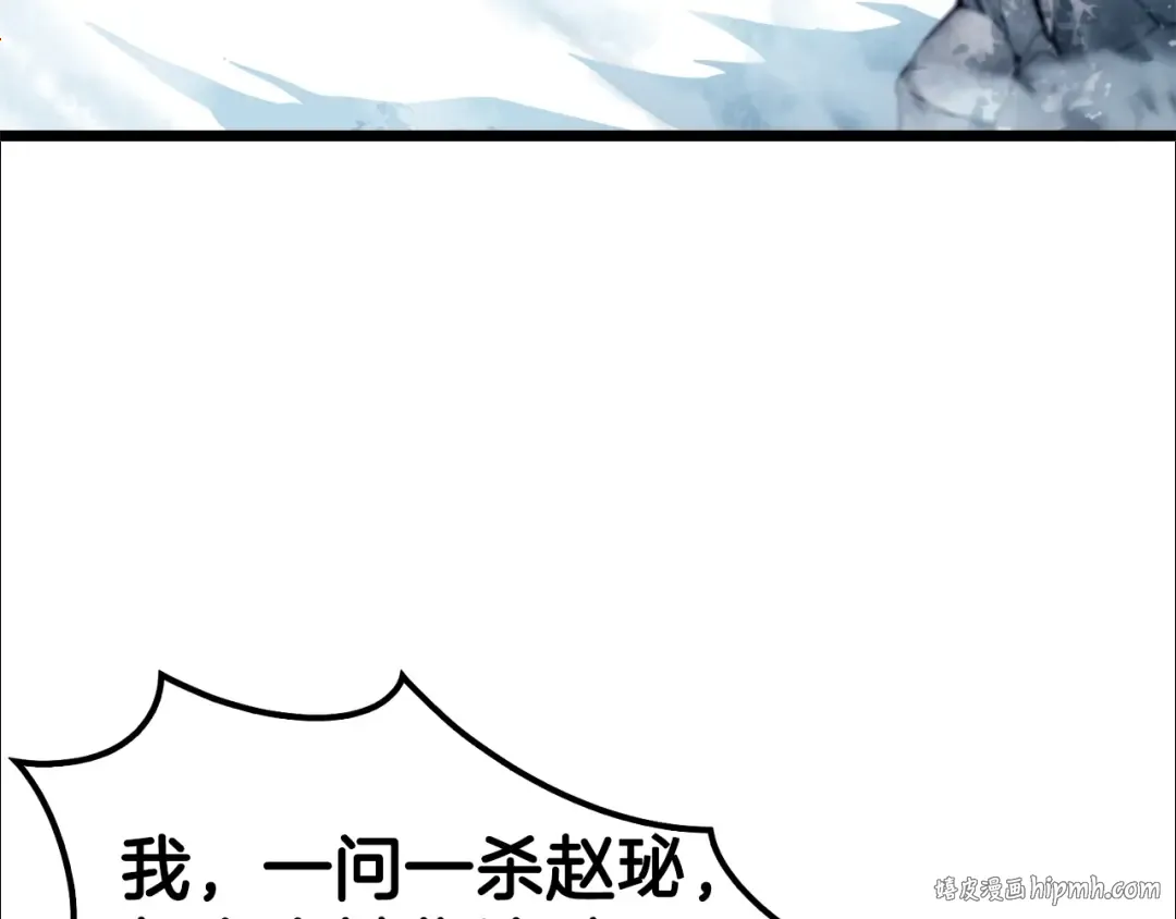 第29话 全力一击 第72页