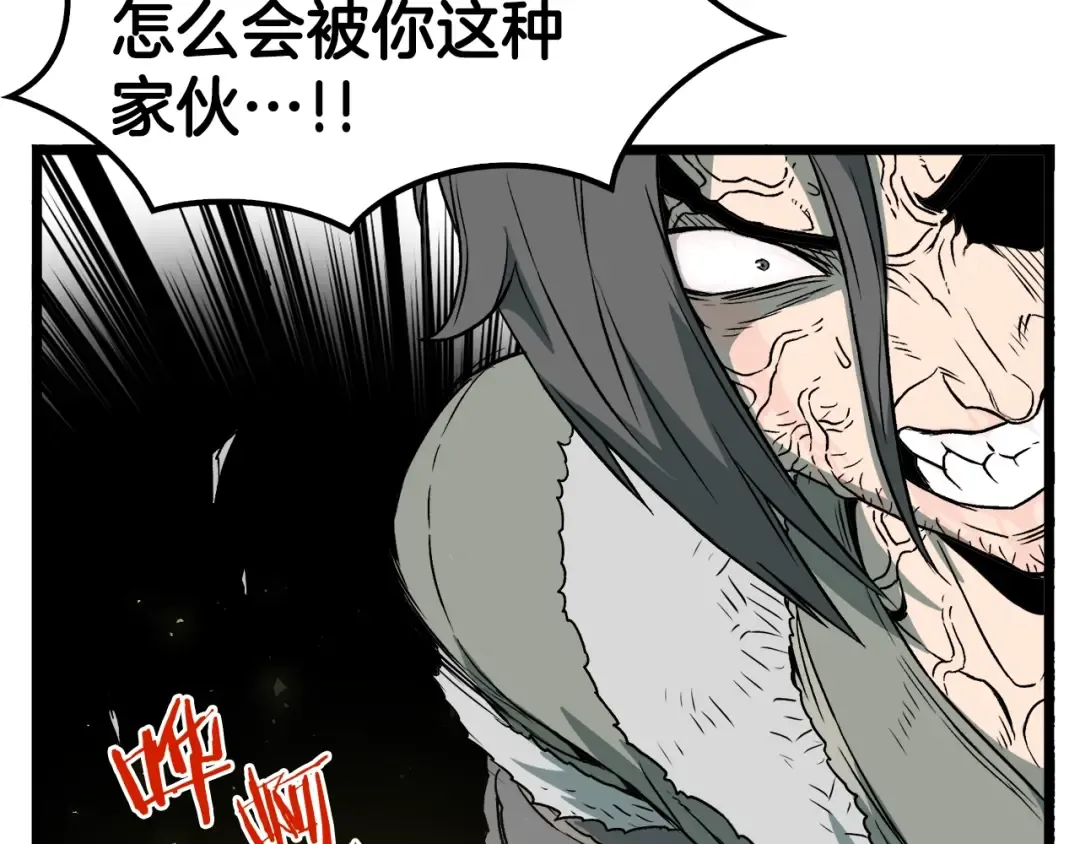 第29话 全力一击 第73页