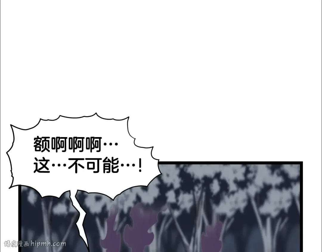 第29话 全力一击 第80页