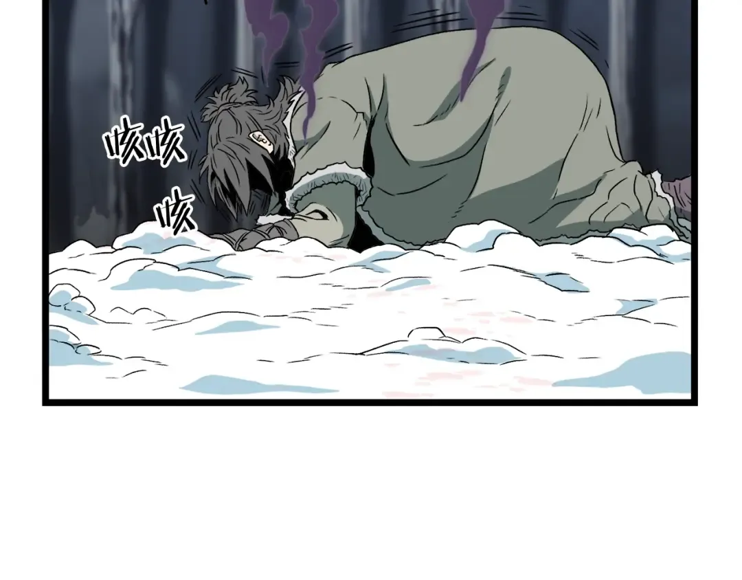 第29话 全力一击 第81页