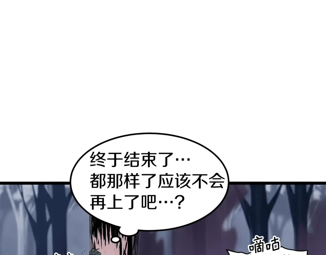 第29话 全力一击 第82页