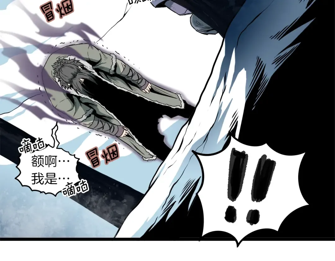 第29话 全力一击 第86页