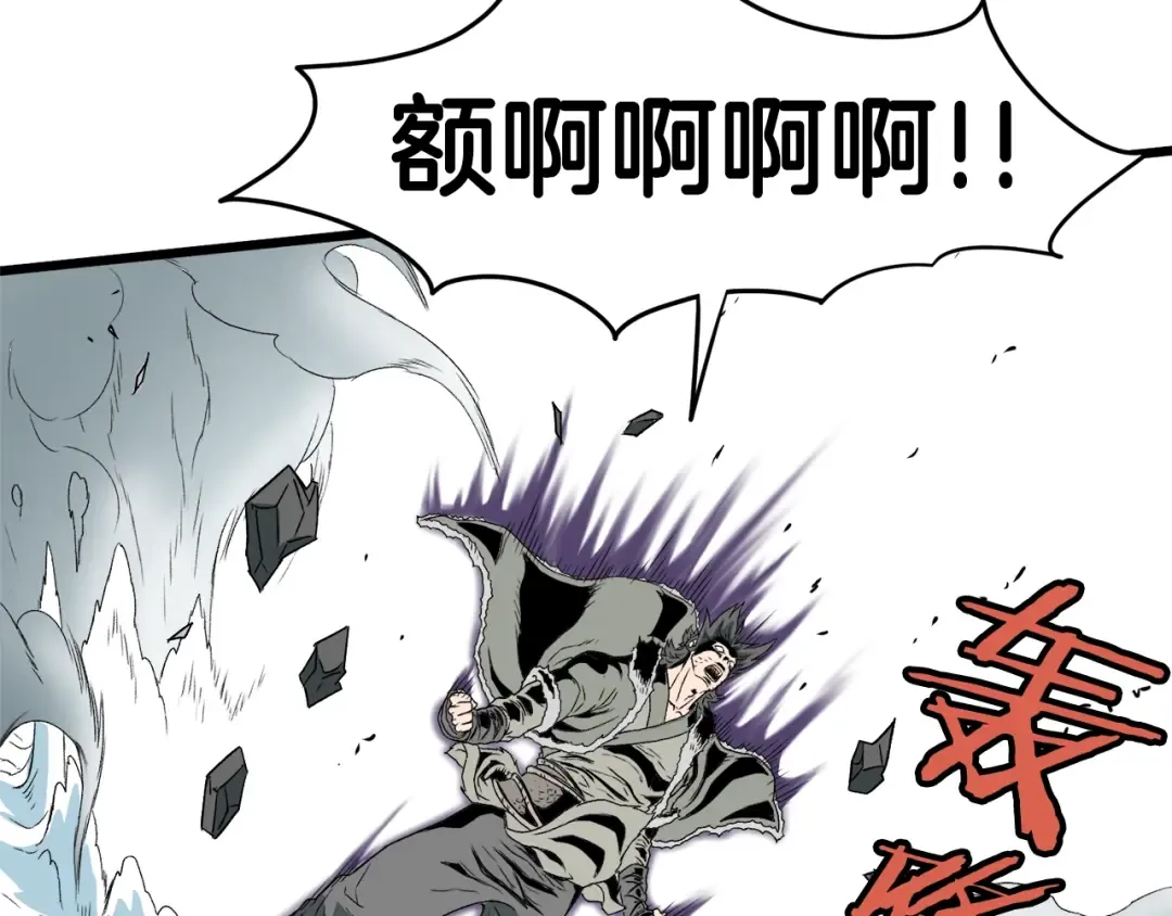 第29话 全力一击 第93页